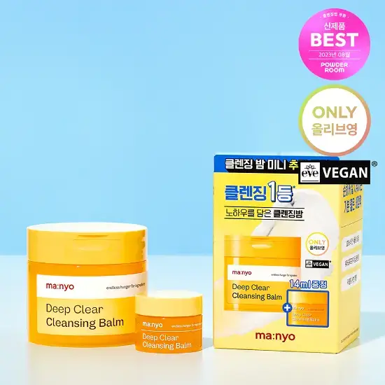 [미니어처 증정] 마녀공장 딥 클리어 클렌징밤 132ml+14ml 기획